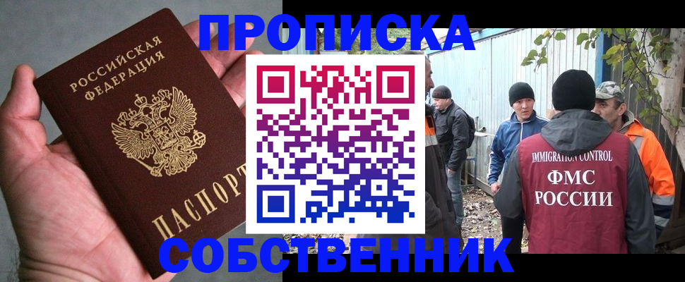 временная регистрация купить в Дегтярске