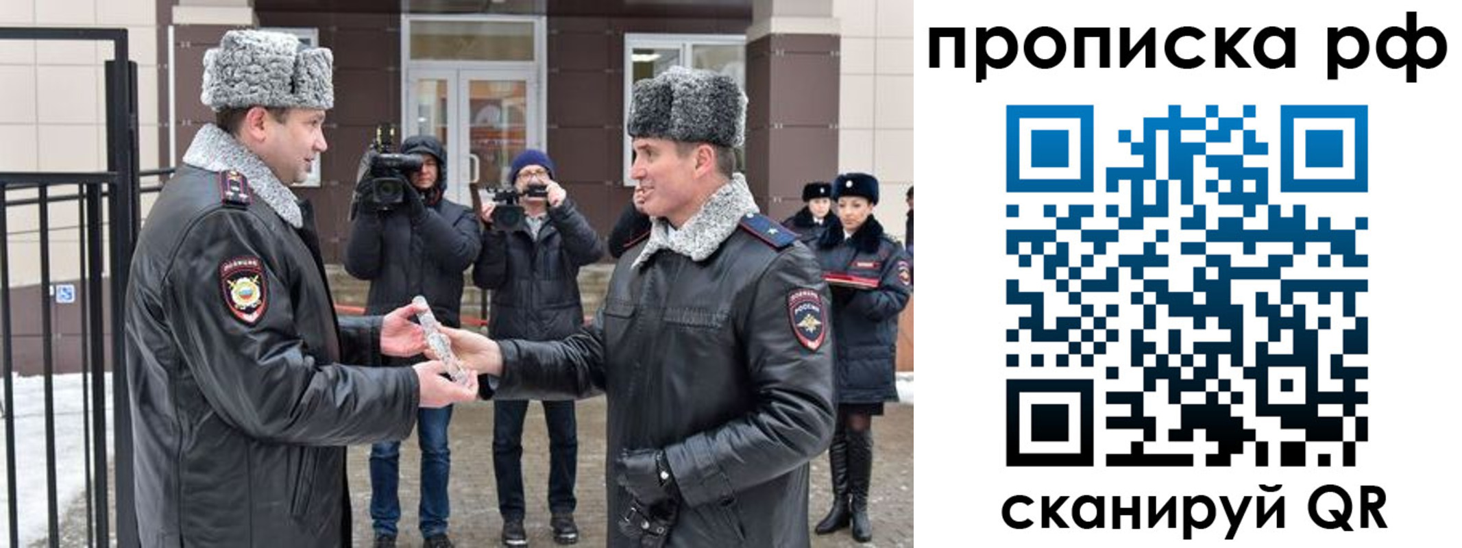 купить прописку в Дегтярске