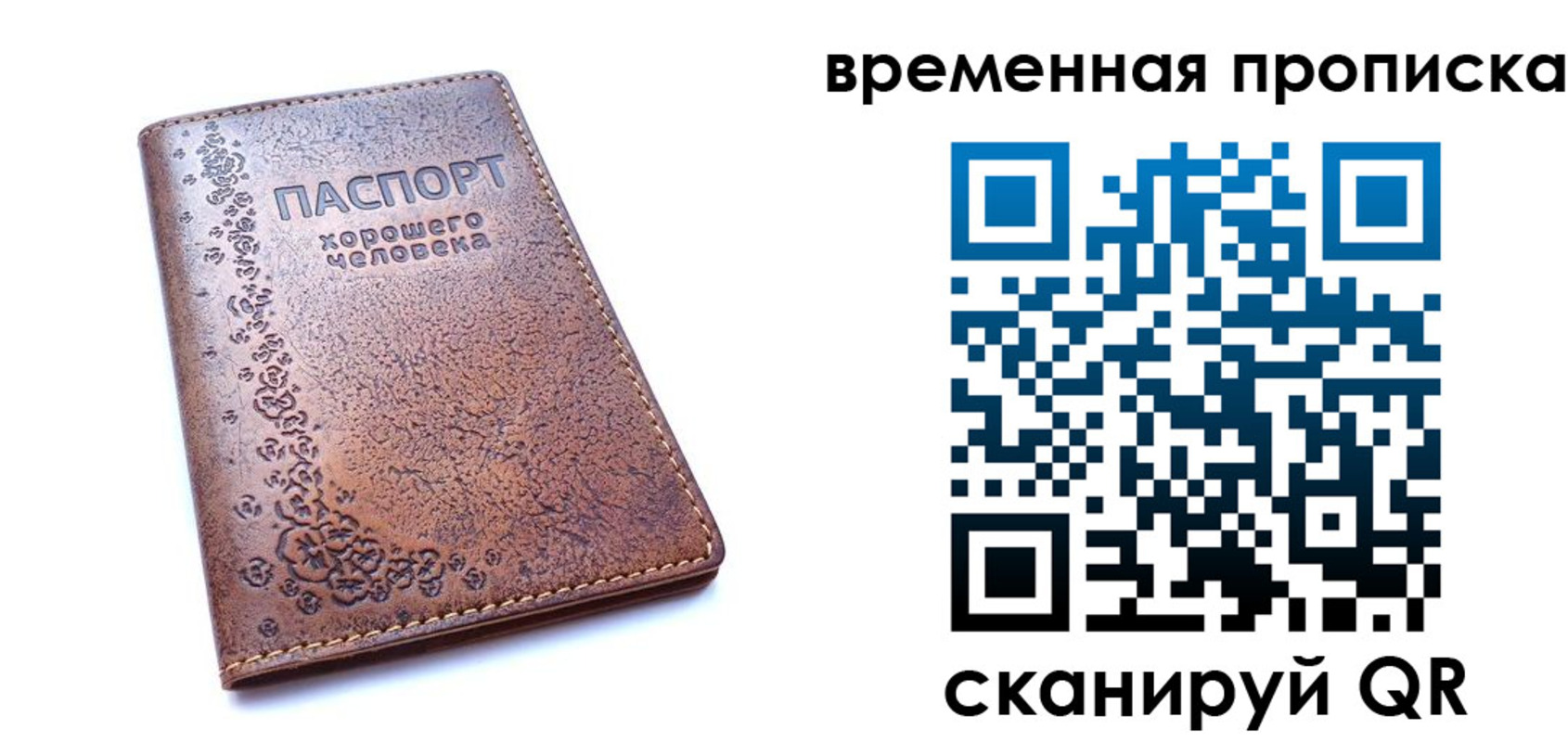 где прописаться в Дегтярске