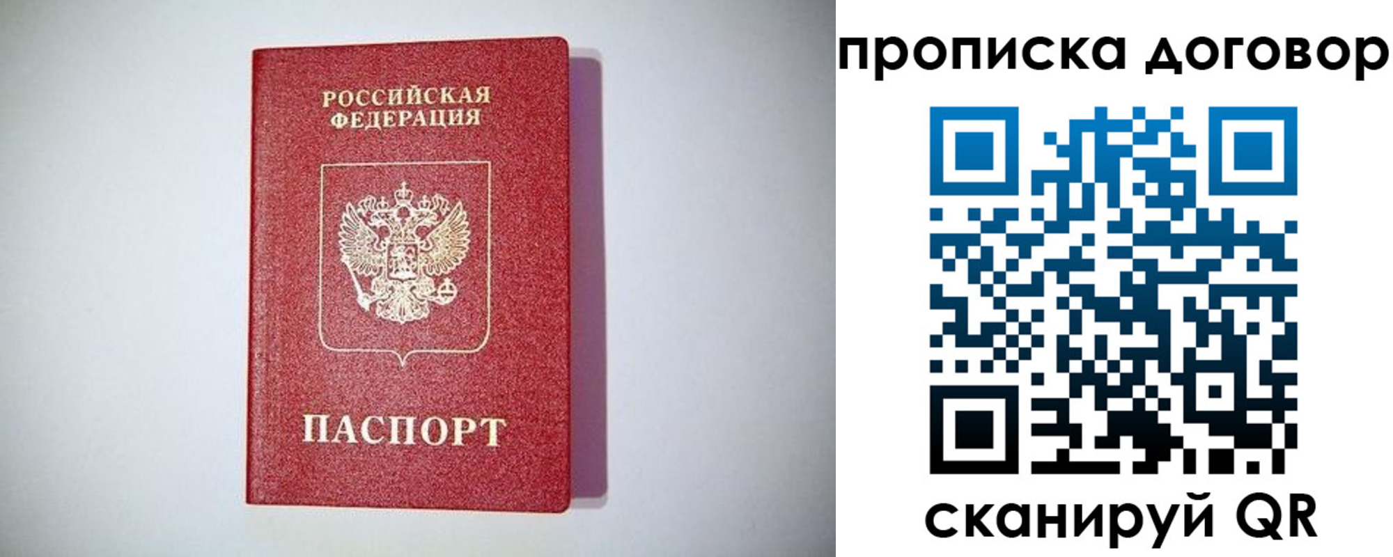 временная регистрация в квартире в Дегтярске