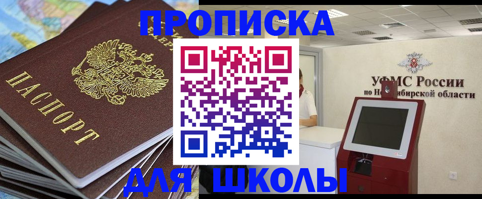 регистрация для дет. сада в Дегтярске