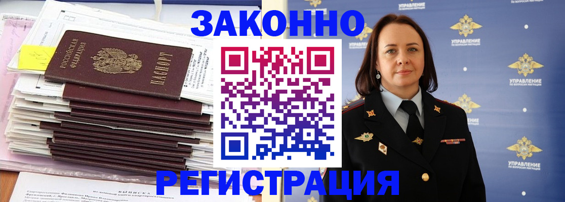 прописка для кредита в Дегтярске