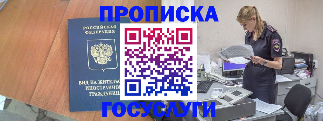 временная регистрация в Дегтярске