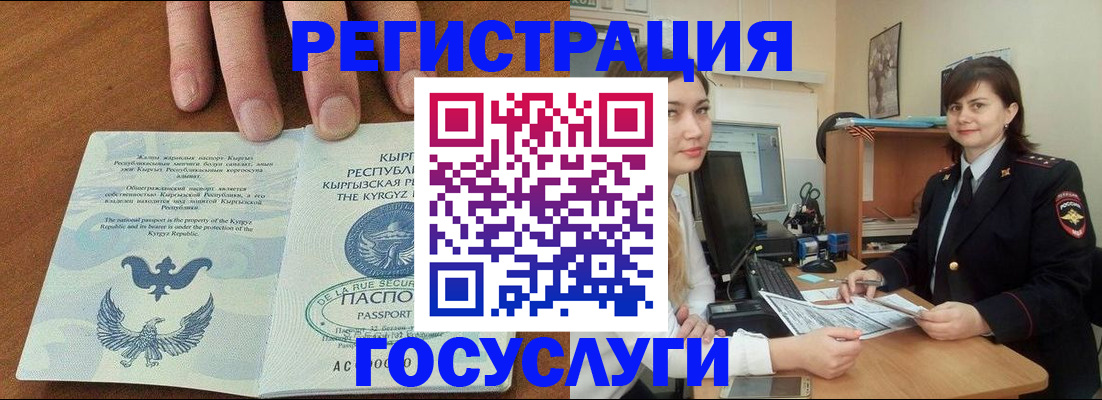 прописка иностранных граждан в Дегтярске