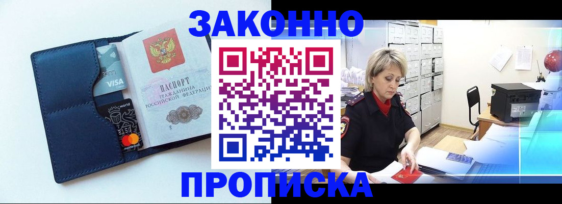 временная регистрация в квартире в Дегтярске