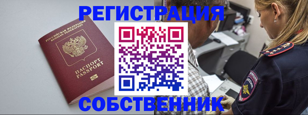 прописка ребенка в Дегтярске