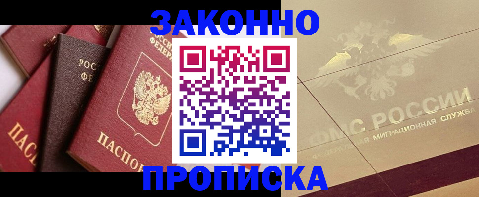 прописка в квартире в Дегтярске