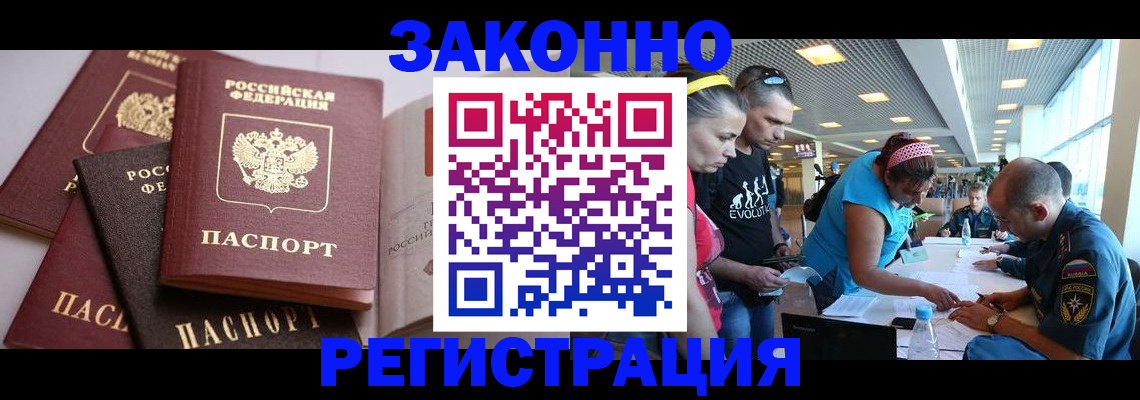 регистрация в Дегтярске